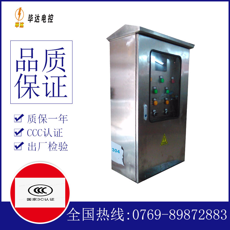 泰丰办事处不锈钢配电箱