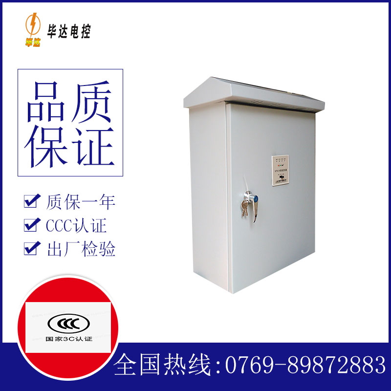 泰丰办事处排污泵控制箱