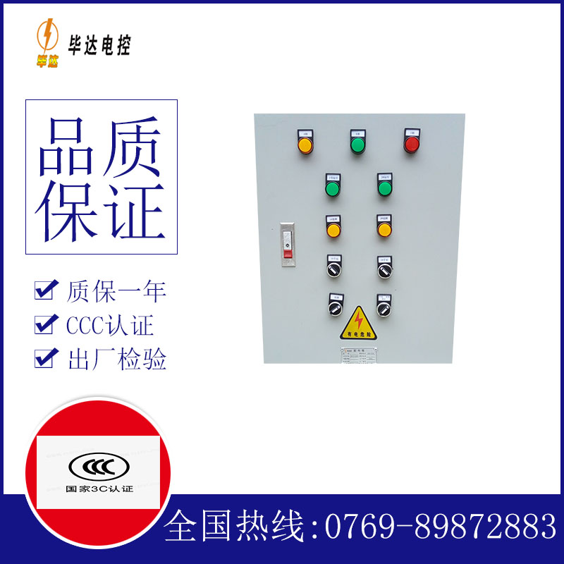 泰丰办事处水泵控制箱