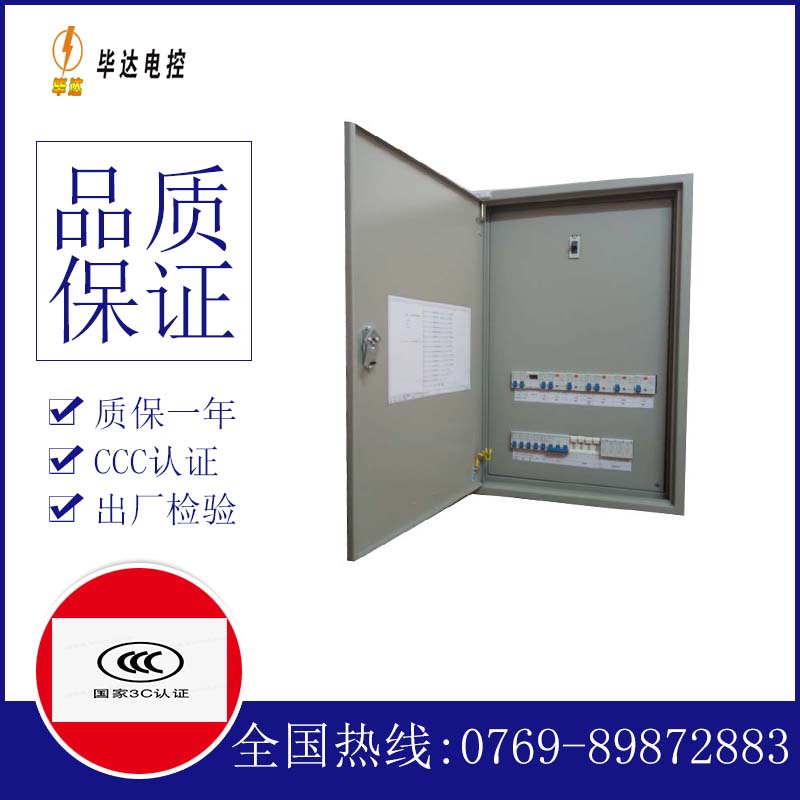泰丰办事处成套配电箱